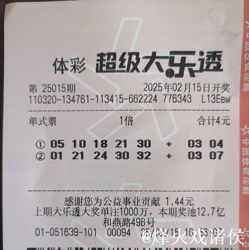 007期康伟波大乐透预测奖号:跨度分析 007期康伟波大乐透预测奖号:跨度分析