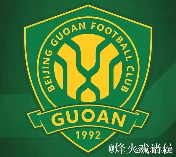 国际足联:三个转会窗!北京国安被禁止转会注册! 国际足联:三个转会窗!北京国安被禁止转会注册!