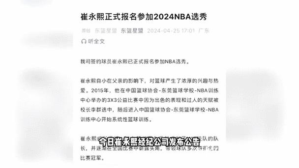 美方经纪人确认：崔永熙将留在今年NBA选秀