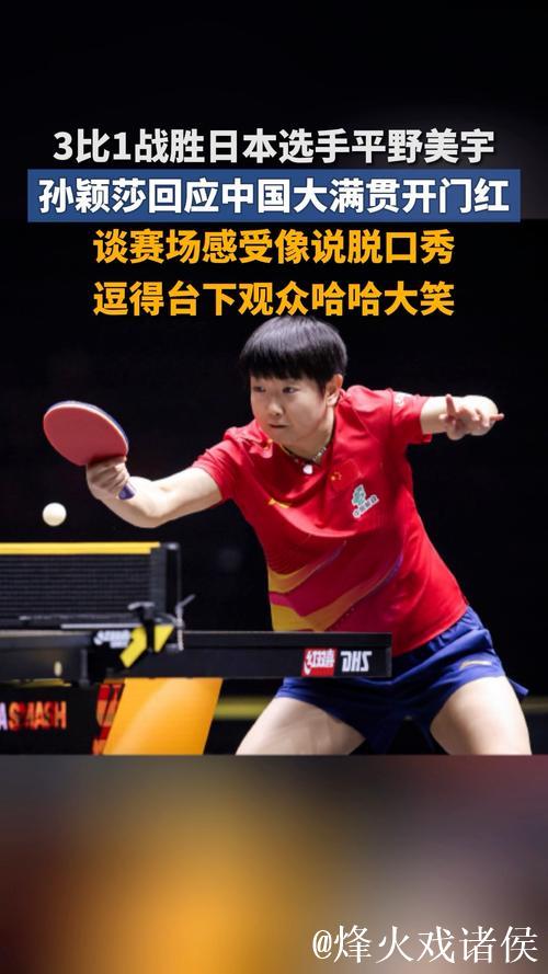 孙颖莎缺席压力山大,深圳女团硬杠上海龙腾五盘苦战,平野美宇关键时刻扛大梁真不是吹的 孙颖莎缺席压力山大,深圳女团硬杠上海龙腾五盘苦战,平野美宇关键时刻扛大梁真不是吹的