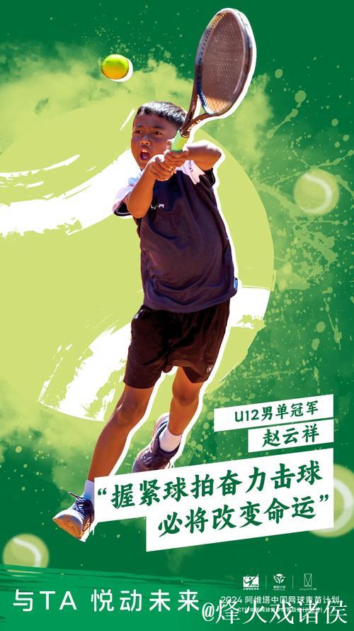 用热爱撑起网球梦 | 他们是广网赛场上“稳稳”的力量 用热爱撑起网球梦 | 他们是广网赛场上“稳稳”的力量